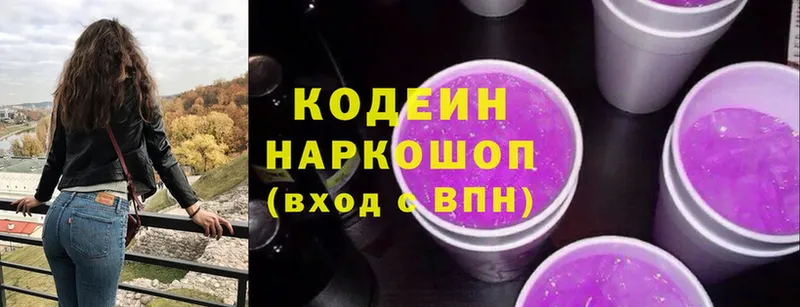 Кодеиновый сироп Lean Purple Drank  Островной 